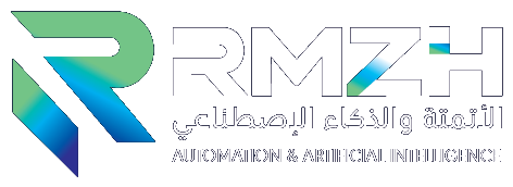 RMZH SMART — الأتمتة والذكاء الاصطناعي